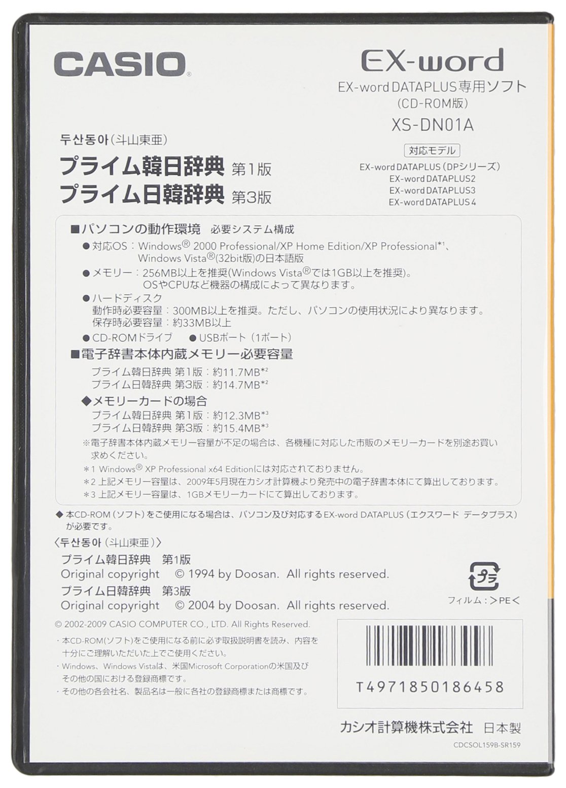Amazon.co.jp: カシオ 電子辞書 エクスワード 追加コンテンツCD-ROM版